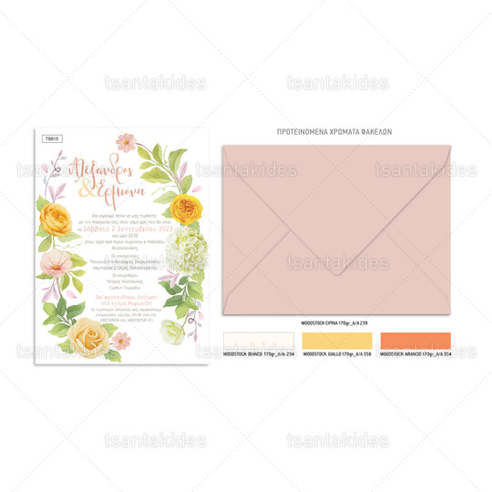 Προσκλητήριο γάμου με floral σχεδιασμό