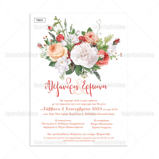 Προσκλητήριο γάμου με floral ρομαντική σύνθεση με παιώνιες και τριαντάφυλλα