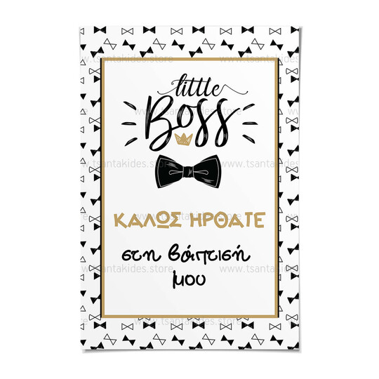 Καρτολίνο Βάπτισης Little Boss