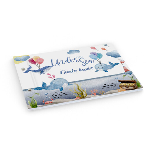 TS259-biblio-euxwn-vaptisi-agori-thalassa-sea-1
