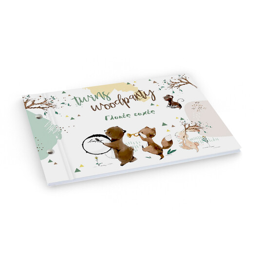 TS288-biblio-euxwn-vaptisi-twins-woodparty