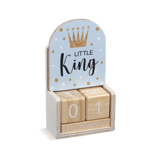 Μπομπονιέρα Βάπτισης Ξύλινο Ημερολόγιο Little King