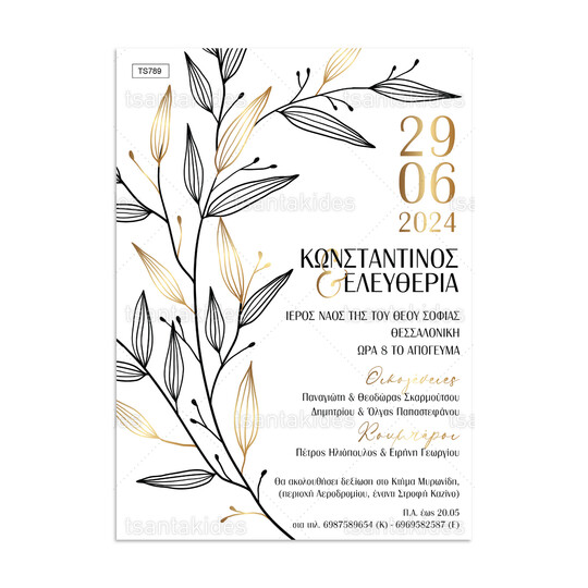Προσκλητήριο Γάμου Gold Black Branch