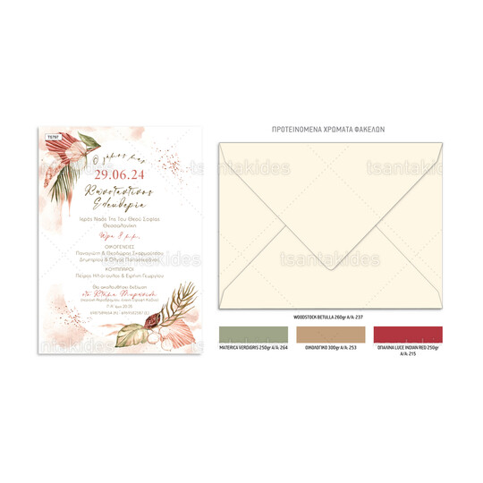 Προσκλητήριο Γάμου Floral Pampas