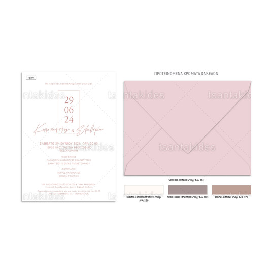Προσκλητήριο Γάμου Minimal Rectangle