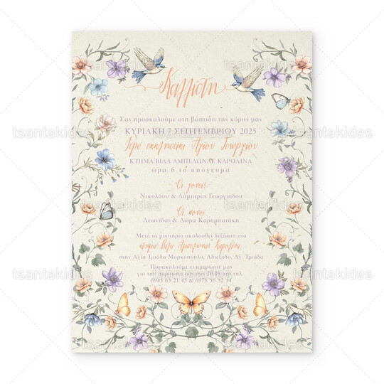 Προσκλητήριο Βάπτισης Για Κορίτσι Λουλούδια TS1911 Προσκλητήριο Βάπτισης Για Κορίτσι Λουλούδια TS1911