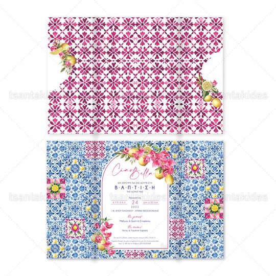 Προσκλητήριο Βάπτισης Για Κορίτσι Mediterranean Tiles Και Λεμόνια TS1915