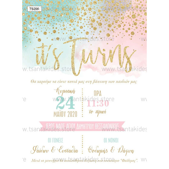 Προσκλητήριο Βάπτισης Για Δίδυμα TS206