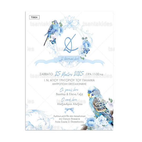 Προσκλητήριο Βάπτισης Για Αγόρι Blue Floral Parrot TS924