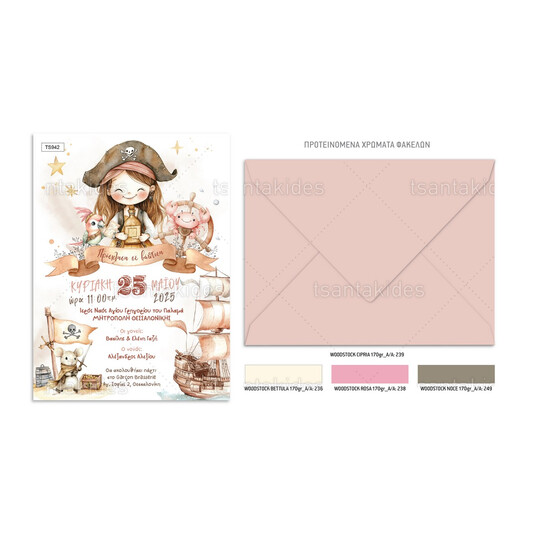 Προσκλητήριο Βάπτισης Για Κορίτσι Pirate Girl TS942