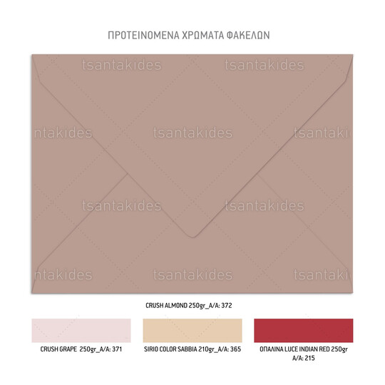 Προσκλητήριο Γάμου Marsala Rouge TS953