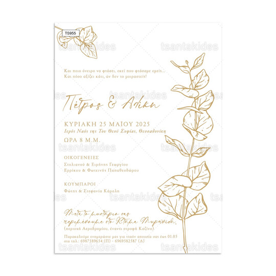 Προσκλητήριο Γάμου Gold Branch TS955