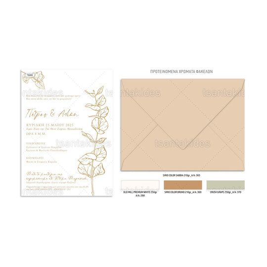 Προσκλητήριο Γάμου Gold Branch TS955