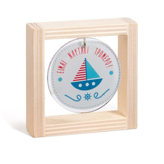 Ξύλινο Καδράκι Με Στρογγυλό Plexiglass Καραβάκι