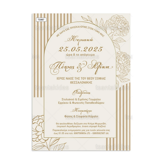 Προσκλητήριο Γάμου Golden Flower Frame TS987