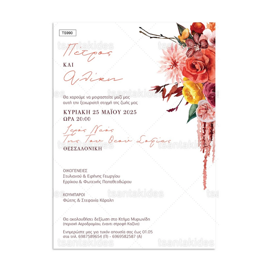 Προσκλητήριο Γάμου Red Flowers TS990
