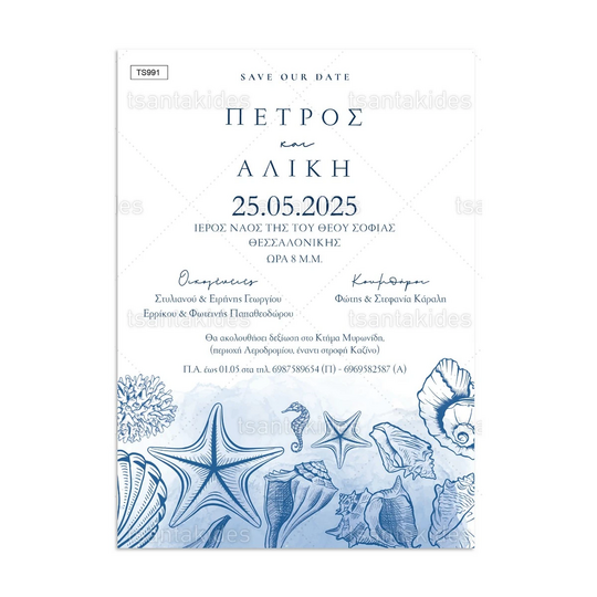 Προσκλητήριο Γάμου Sea Elements TS991