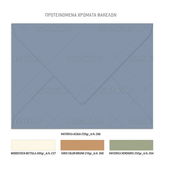 Προσκλητήριο Γάμου Και Βάπτισης Sun Flower And Pumpkin TS994