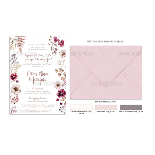 ΠΡΟΣΚΛΗΤΗΡΙΟ ΓΑΜΟΥ – TS998