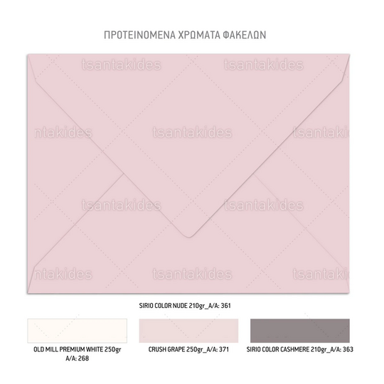 ΠΡΟΣΚΛΗΤΗΡΙΟ ΓΑΜΟΥ – TS998