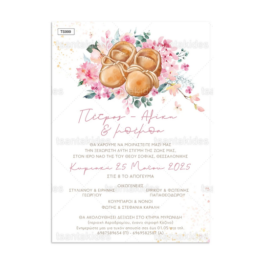 Προσκλητήριο Γάμου Και Βάπτισης Pink Floral Branch TS999