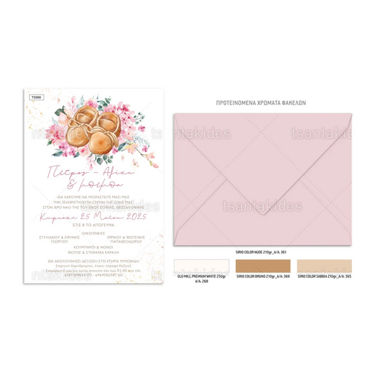 Προσκλητήριο Γάμου Και Βάπτισης Pink Floral Branch TS999