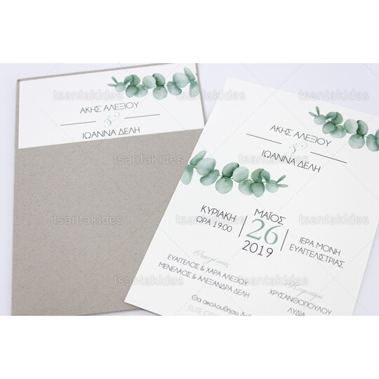 ΠΡΟΣΚΛΗΤΗΡΙΟ ΓΑΜΟΥ 7698 ΠΡΟΣΚΛΗΤΗΡΙΟ ΓΑΜΟΥ 7698