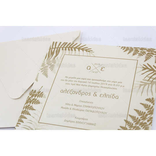 ΠΡΟΣΚΛΗΤΗΡΙΟ ΓΑΜΟΥ 7699 ΠΡΟΣΚΛΗΤΗΡΙΟ ΓΑΜΟΥ 7699