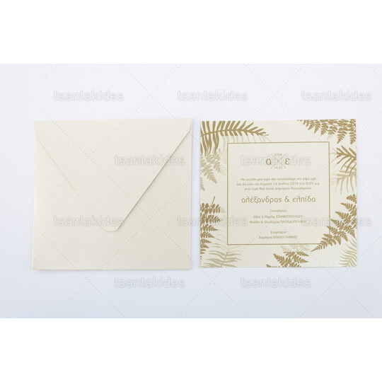 ΠΡΟΣΚΛΗΤΗΡΙΟ ΓΑΜΟΥ 7699 ΠΡΟΣΚΛΗΤΗΡΙΟ ΓΑΜΟΥ 7699