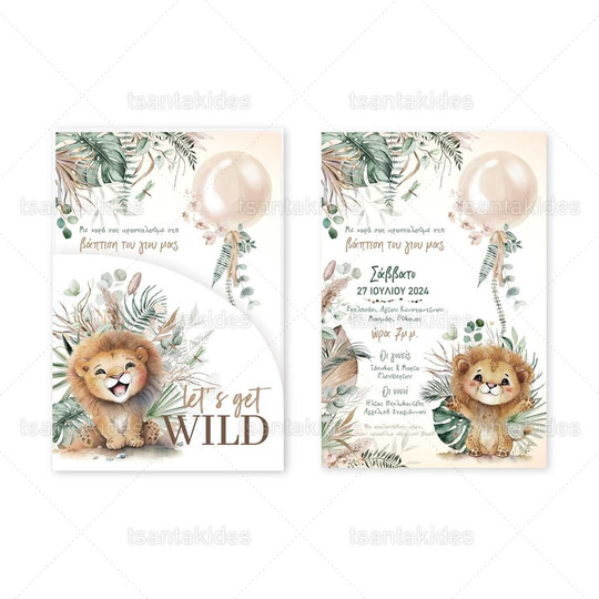 ΠΡΟΣΚΛΗΤΗΡΙΟ ΒΑΠΤΙΣΗΣ Baby Lion 1897 Νο119Κ