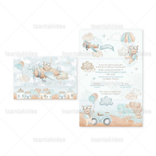 ΠΡΟΣΚΛΗΤΗΡΙΟ ΒΑΠΤΙΣΗΣ Bear Pilot 1898 3Π15