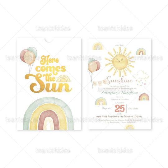 ΠΡΟΣΚΛΗΤΗΡΙΟ ΒΑΠΤΙΣΗΣ Here Comes The Sun 1899 Νο111Κ