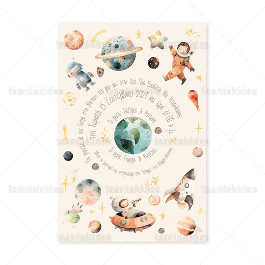 ΠΡΟΣΚΛΗΤΗΡΙΟ ΒΑΠΤΙΣΗΣ Fly Me To The Moon 1900 ΚΛ079