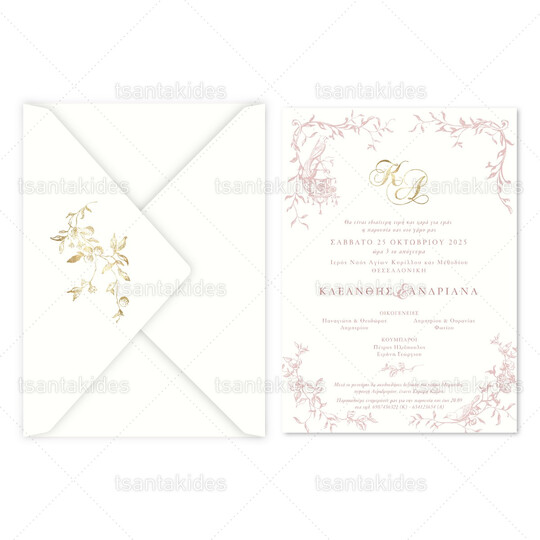 ΠΡΟΣΚΛΗΤΗΡΙΟ ΓΑΜΟΥ 7827 Νο106Κ ΠΡΟΣΚΛΗΤΗΡΙΟ ΓΑΜΟΥ 7827 Νο106Κ