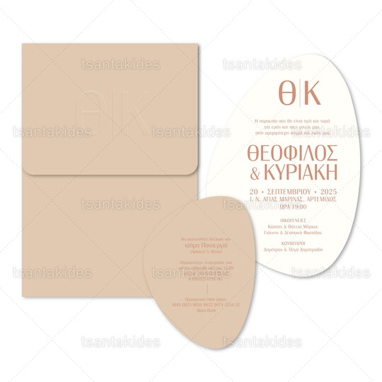 ΠΡΟΣΚΛΗΤΗΡΙΟ ΓΑΜΟΥ 7828 ΠΡΟΣΚΛΗΤΗΡΙΟ ΓΑΜΟΥ 7828