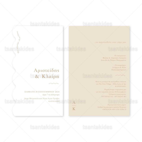 ΠΡΟΣΚΛΗΤΗΡΙΟ ΓΑΜΟΥ 7822 Νο103Κ-ΚΛ083 ΠΡΟΣΚΛΗΤΗΡΙΟ ΓΑΜΟΥ 7822 Νο103Κ-ΚΛ083