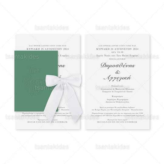 ΠΡΟΣΚΛΗΤΗΡΙΟ ΓΑΜΟΥ 7825 2Π9 ΠΡΟΣΚΛΗΤΗΡΙΟ ΓΑΜΟΥ 7825 2Π9