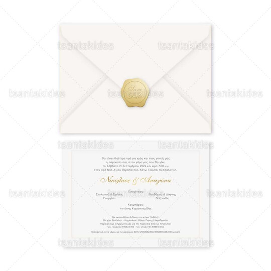 ΠΡΟΣΚΛΗΤΗΡΙΟ ΓΑΜΟΥ 7826 Νο106Κ ΠΡΟΣΚΛΗΤΗΡΙΟ ΓΑΜΟΥ 7826 Νο106Κ