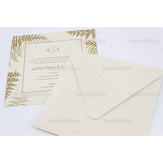 ΠΡΟΣΚΛΗΤΗΡΙΟ ΓΑΜΟΥ 7699 ΠΡΟΣΚΛΗΤΗΡΙΟ ΓΑΜΟΥ 7699