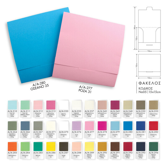 ΠΡΟΣΚΛΗΤΗΡΙΟ ΒΑΠΤΙΣΗΣ ΚΥΚΝΟΣ – ΒΚ6092