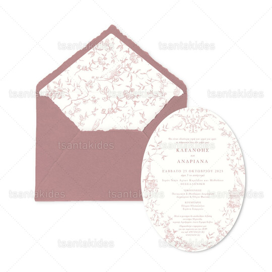 ΠΡΟΣΚΛΗΤΗΡΙΟ ΓΑΜΟΥ 7827 Νο500K-ΚΛ086 ΠΡΟΣΚΛΗΤΗΡΙΟ ΓΑΜΟΥ 7827 Νο500K-ΚΛ086