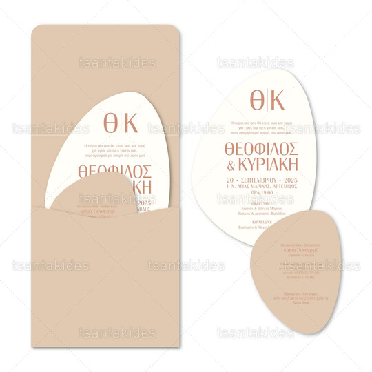 ΠΡΟΣΚΛΗΤΗΡΙΟ ΓΑΜΟΥ 7828 ΠΡΟΣΚΛΗΤΗΡΙΟ ΓΑΜΟΥ 7828