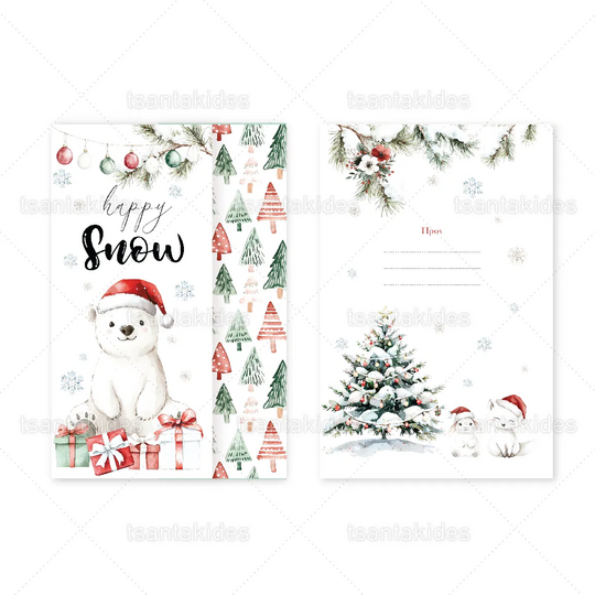 ΧΡΙΣΤΟΥΓΕΝΝΙΑΤΙΚΟ ΠΡΟΣΚΛΗΤΗΡΙΟ ΒΑΠΤΙΣΗΣ 1951