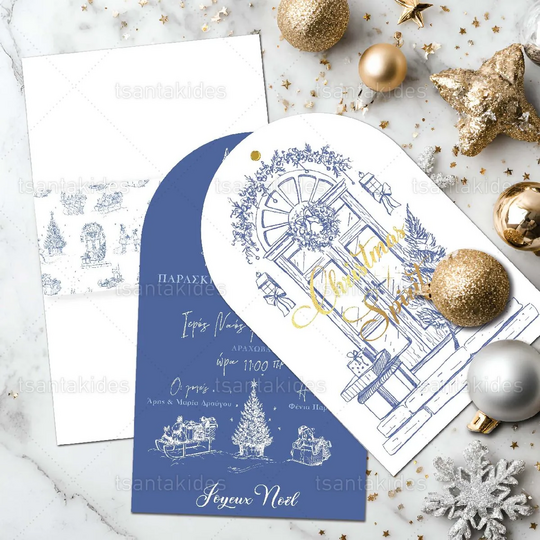 ΧΡΙΣΤΟΥΓΕΝΝΙΑΤΙΚΟ ΠΡΟΣΚΛΗΤΗΡΙΟ ΒΑΠΤΙΣΗΣ 1954