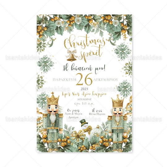 ΧΡΙΣΤΟΥΓΕΝΝΙΑΤΙΚΟ ΠΡΟΣΚΛΗΤΗΡΙΟ ΒΑΠΤΙΣΗΣ 1955 ΧΡΙΣΤΟΥΓΕΝΝΙΑΤΙΚΟ ΠΡΟΣΚΛΗΤΗΡΙΟ ΒΑΠΤΙΣΗΣ 1955