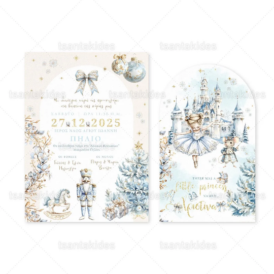 ΧΡΙΣΤΟΥΓΕΝΝΙΑΤΙΚΟ ΠΡΟΣΚΛΗΤΗΡΙΟ ΒΑΠΤΙΣΗΣ 1957