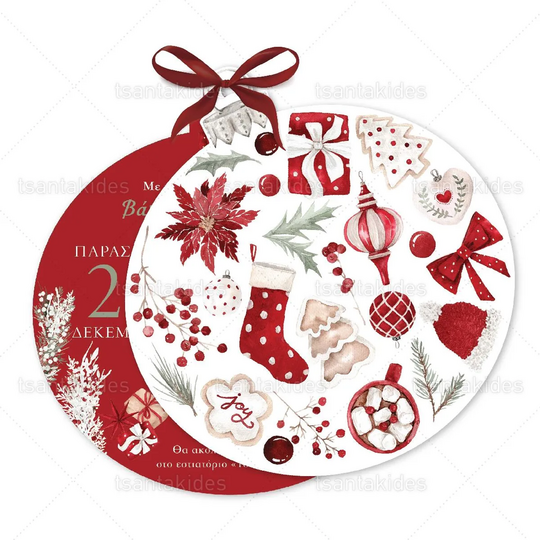 ΧΡΙΣΤΟΥΓΕΝΝΙΑΤΙΚΟ ΠΡΟΣΚΛΗΤΗΡΙΟ ΒΑΠΤΙΣΗΣ 1958