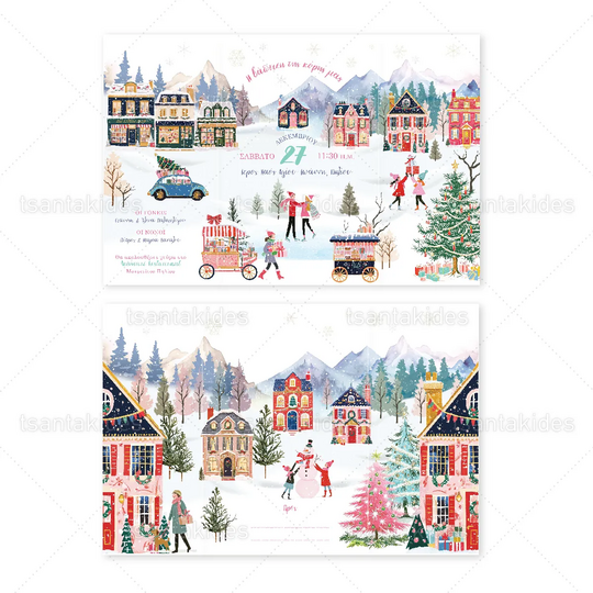 ΧΡΙΣΤΟΥΓΕΝΝΙΑΤΙΚΟ ΠΡΟΣΚΛΗΤΗΡΙΟ ΒΑΠΤΙΣΗΣ 1960