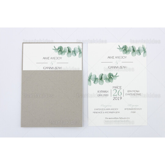 ΠΡΟΣΚΛΗΤΗΡΙΟ ΓΑΜΟΥ 7698 ΠΡΟΣΚΛΗΤΗΡΙΟ ΓΑΜΟΥ 7698