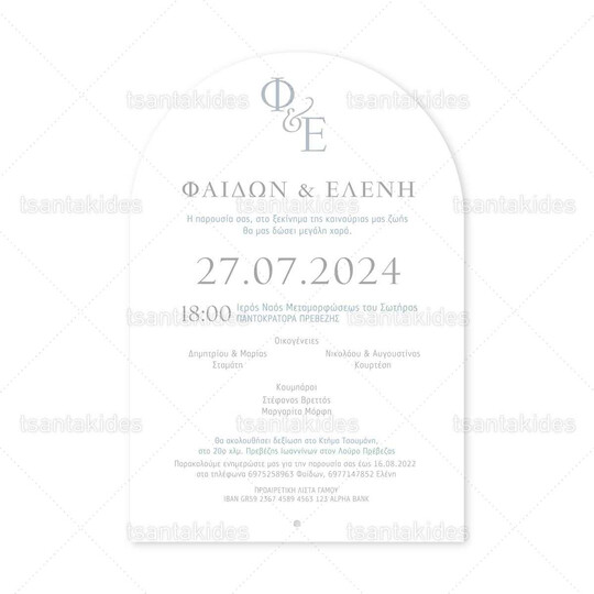 ΠΡΟΣΚΛΗΤΗΡΙΟ ΓΑΜΟΥ 7821 Νο111Κ-ΚΛ082 ΠΡΟΣΚΛΗΤΗΡΙΟ ΓΑΜΟΥ 7821 Νο111Κ-ΚΛ082